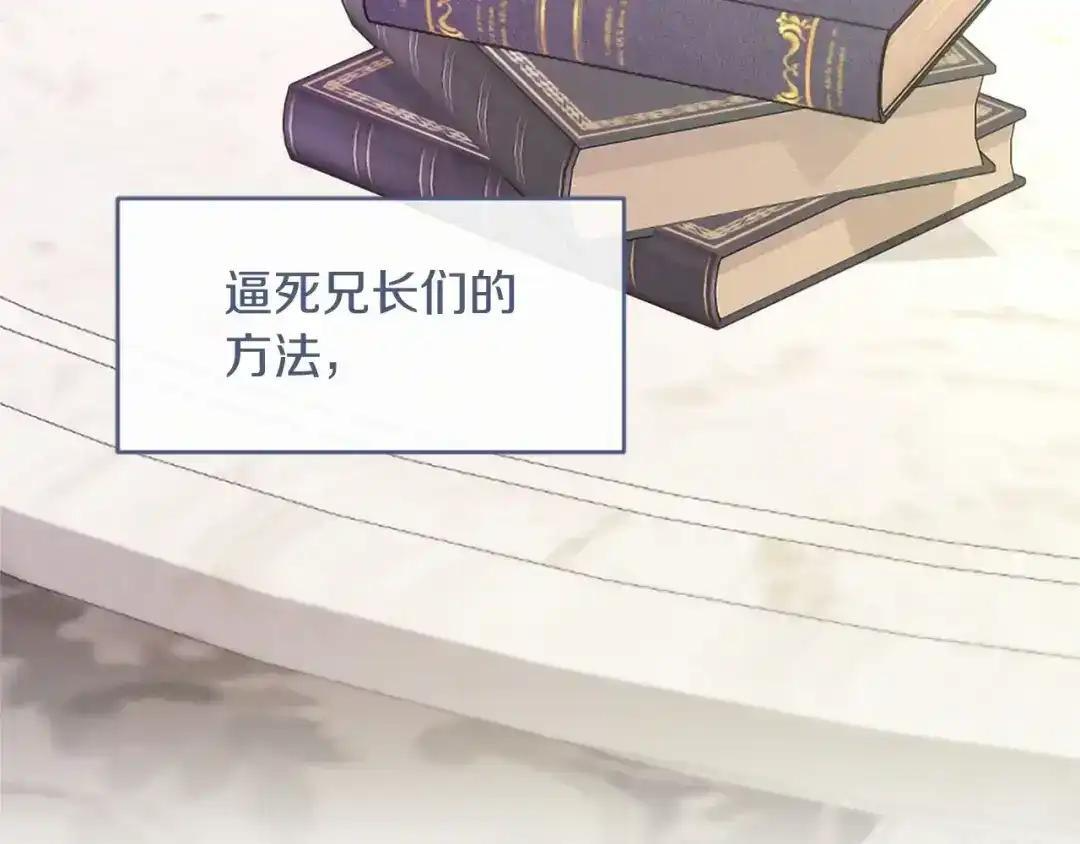 第110话 洗脑 第126页