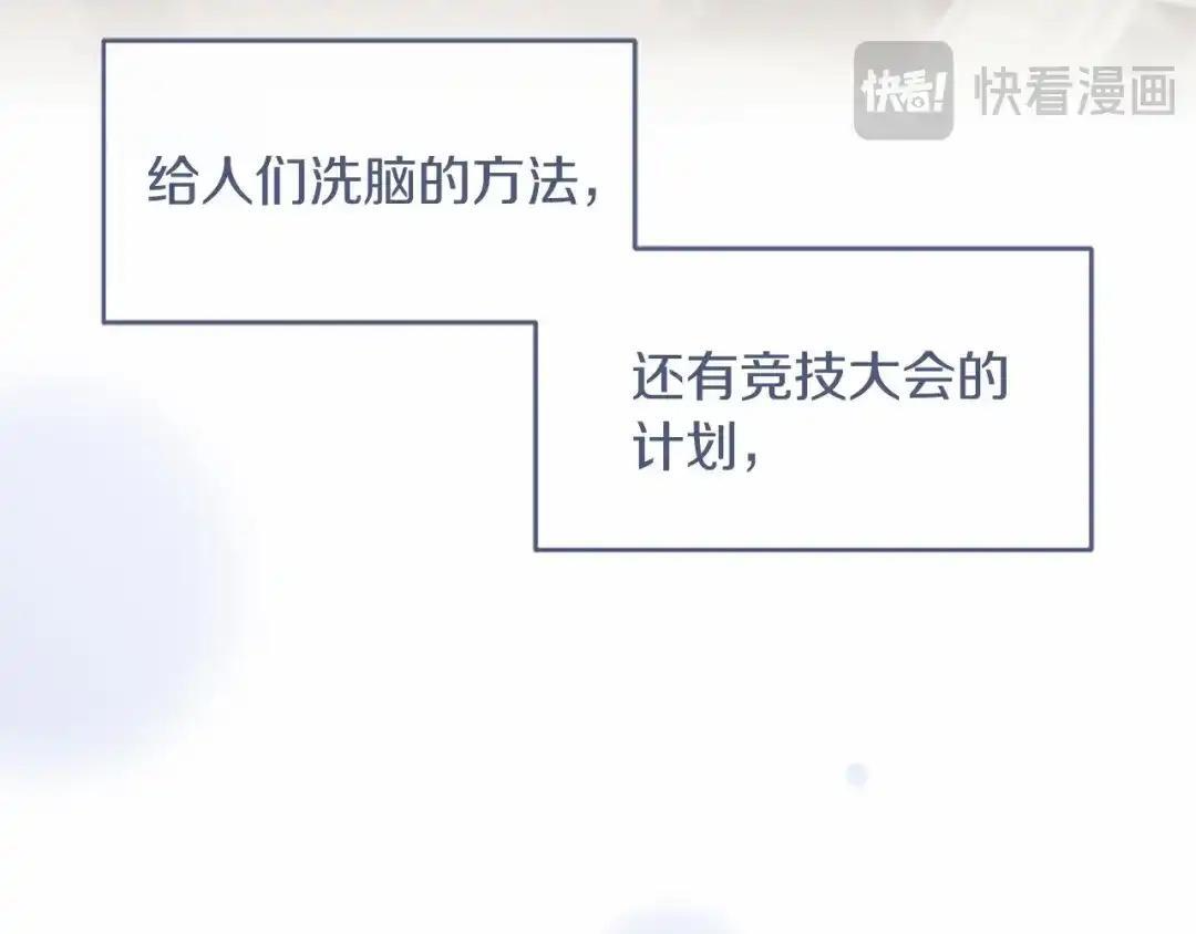 第110话 洗脑 第127页