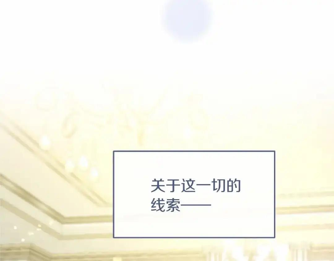 第110话 洗脑 第128页