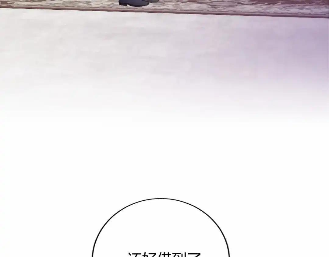 第110话 洗脑 第130页