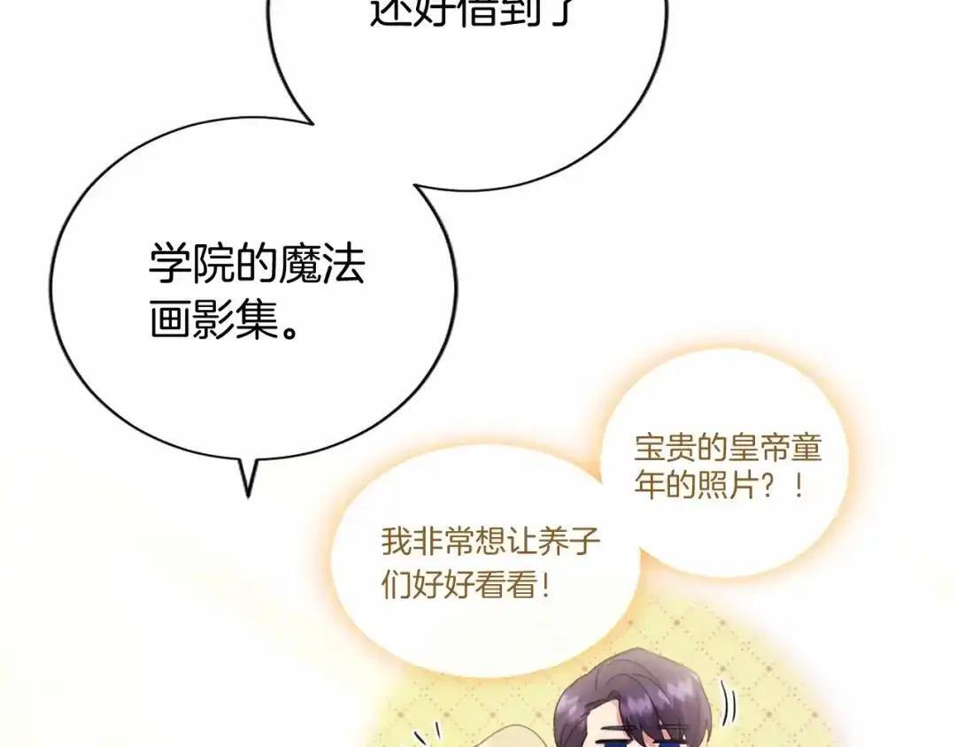 第110话 洗脑 第131页