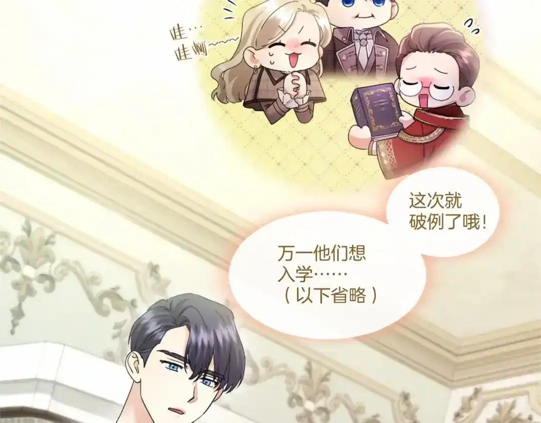 第110话 洗脑 第132页