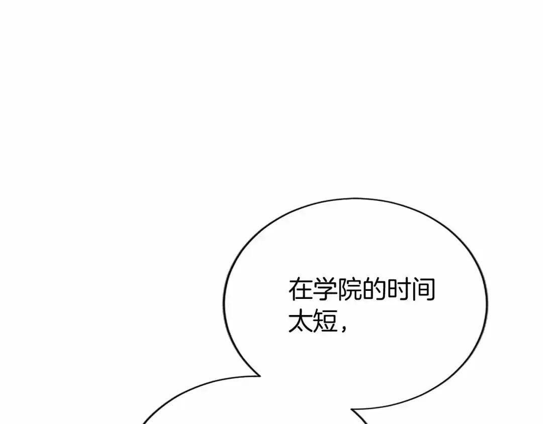 第110话 洗脑 第137页