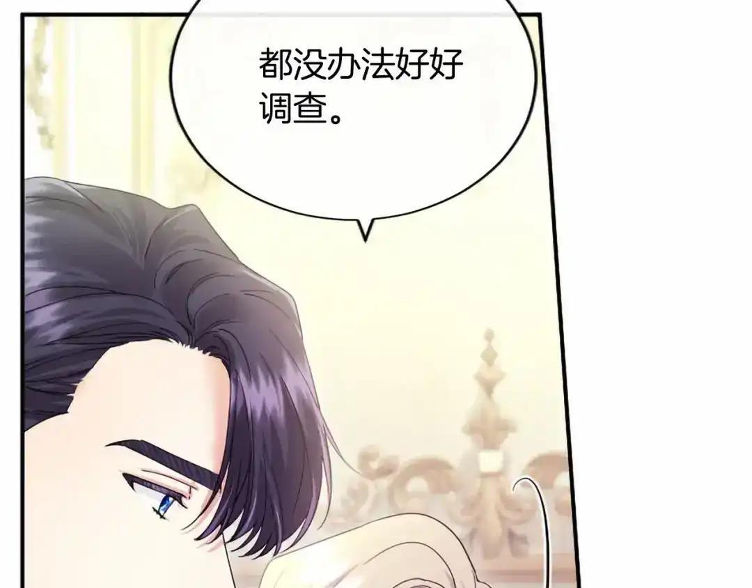 第110话 洗脑 第138页
