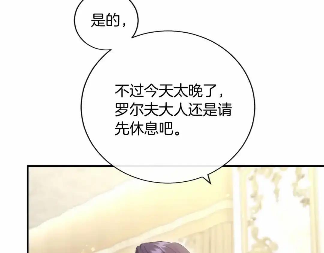 第110话 洗脑 第142页