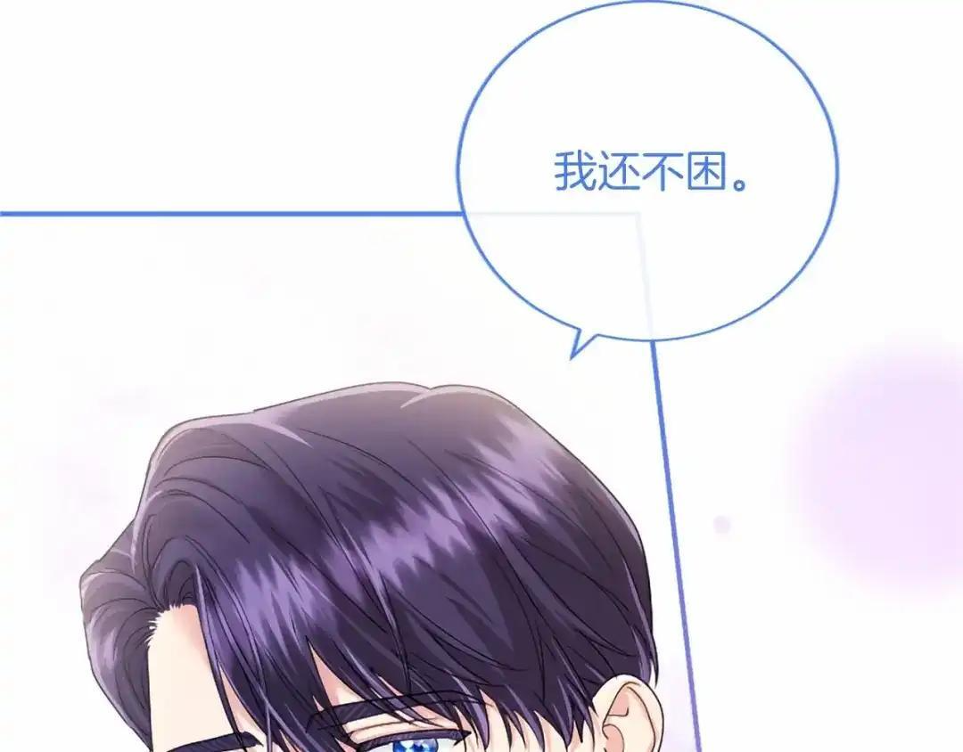 第110话 洗脑 第145页
