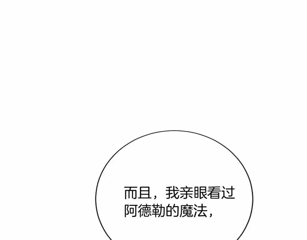 第110话 洗脑 第148页
