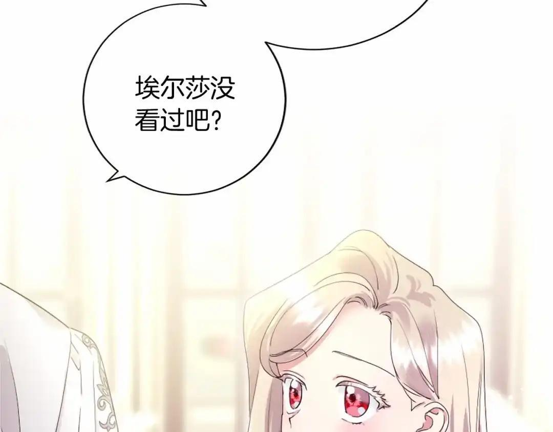 第110话 洗脑 第149页