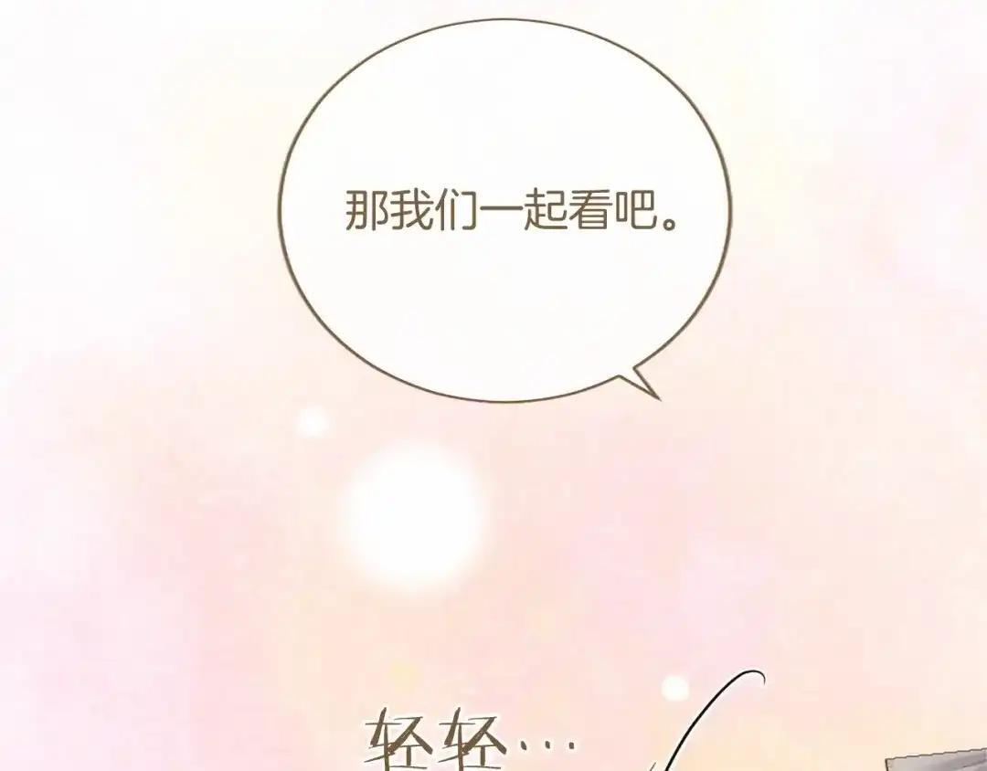 第110话 洗脑 第152页