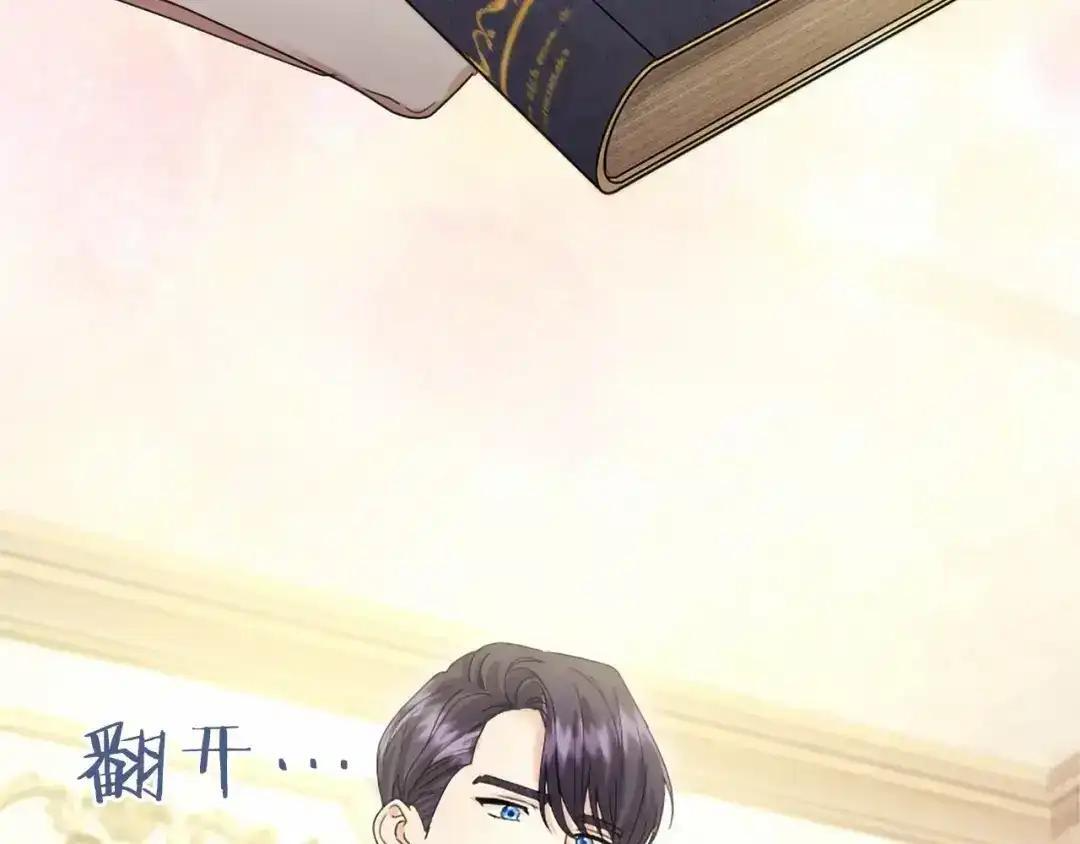 第110话 洗脑 第154页