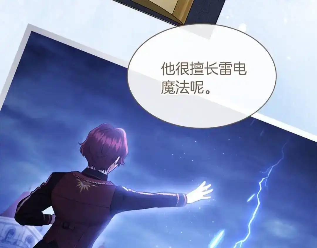 第110话 洗脑 第158页