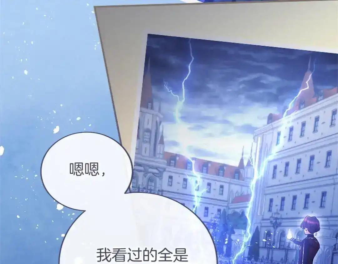 第110话 洗脑 第160页