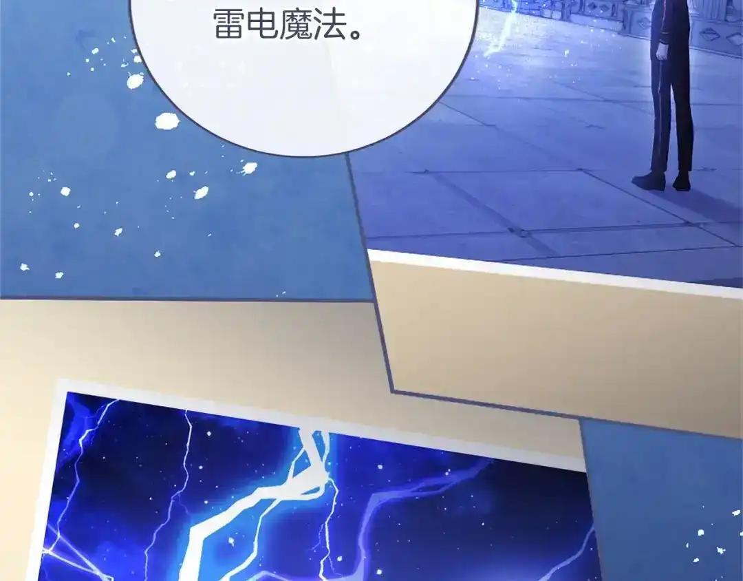 第110话 洗脑 第161页