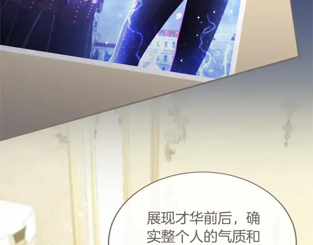 第110话 洗脑 第163页