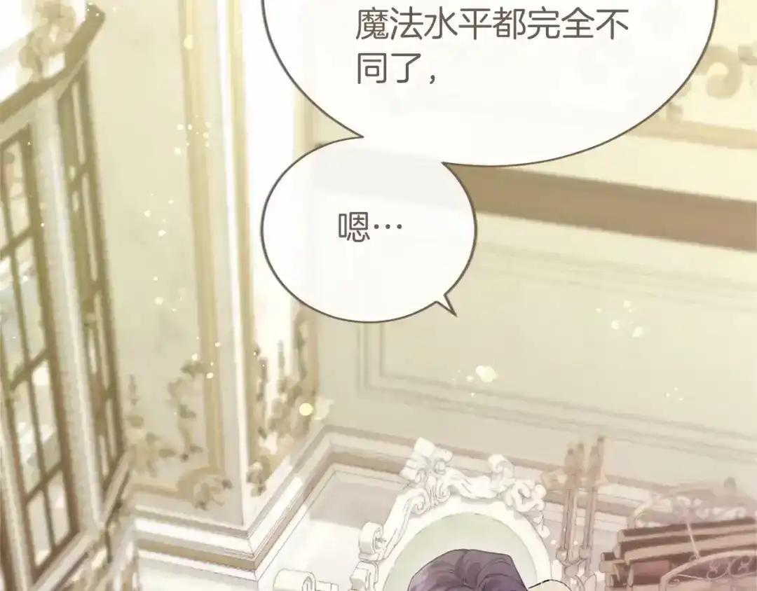 第110话 洗脑 第164页