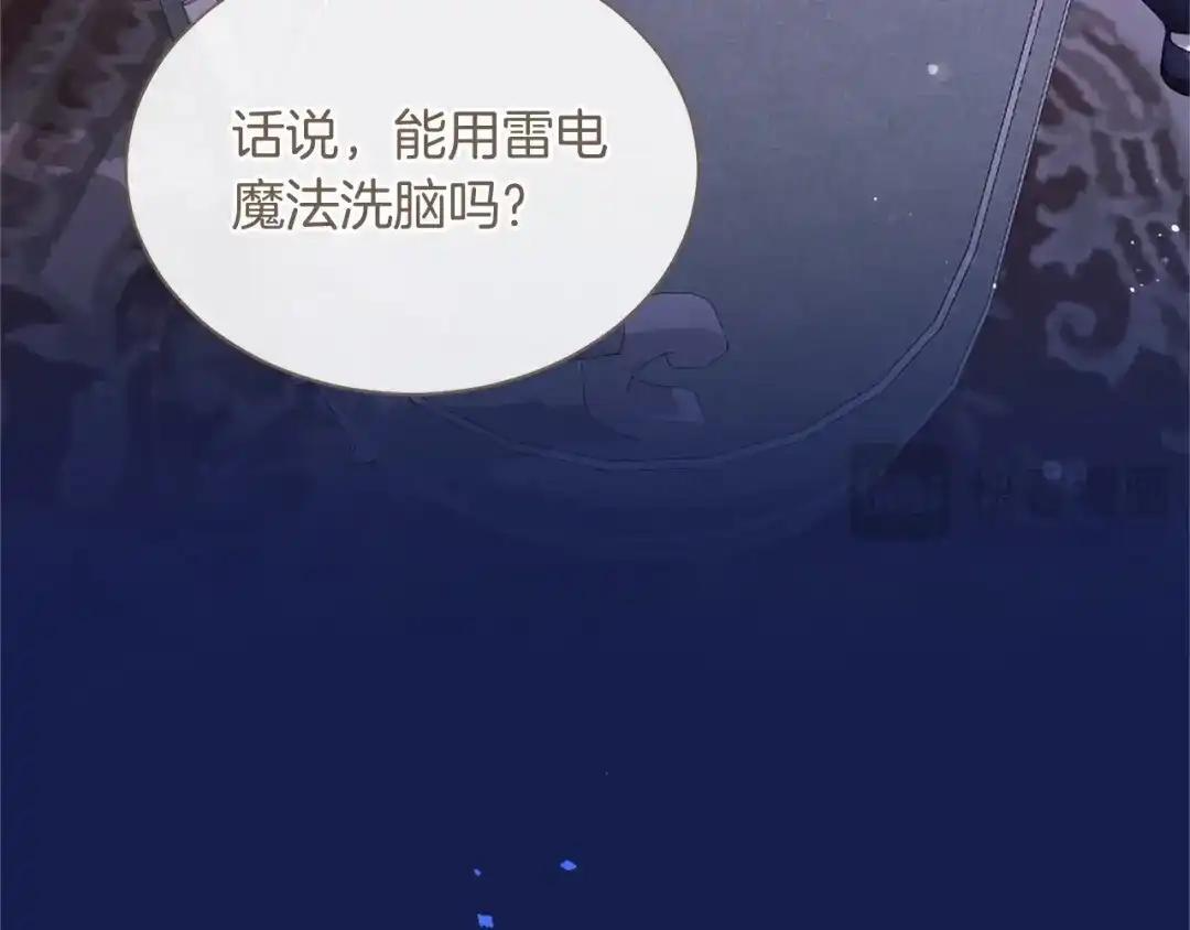 第110话 洗脑 第166页
