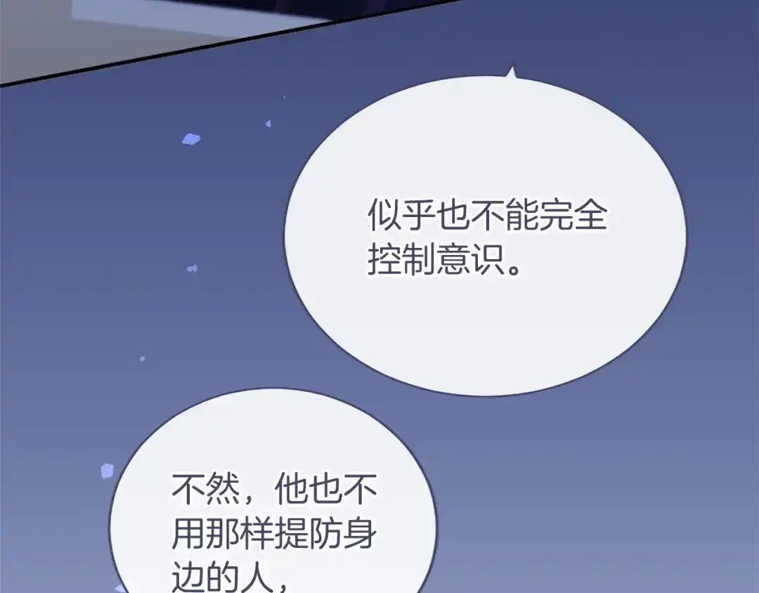 第110话 洗脑 第170页