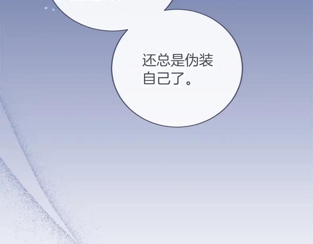 第110话 洗脑 第171页