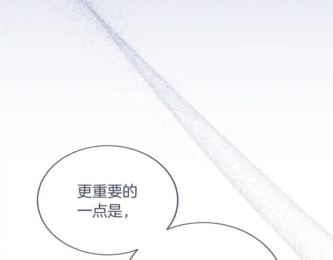 第110话 洗脑 第172页