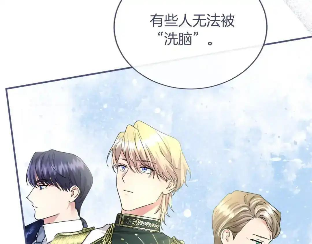 第110话 洗脑 第173页