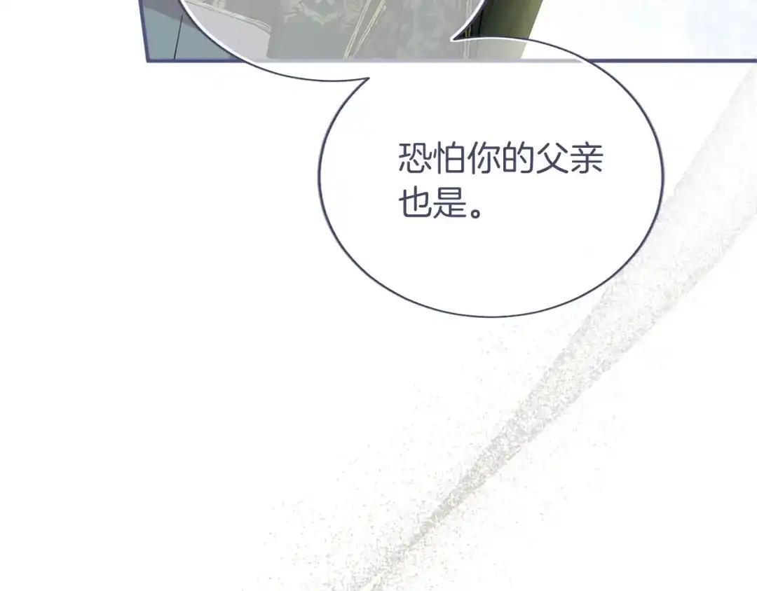 第110话 洗脑 第175页