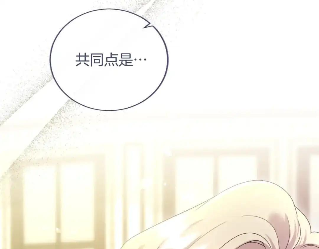 第110话 洗脑 第176页