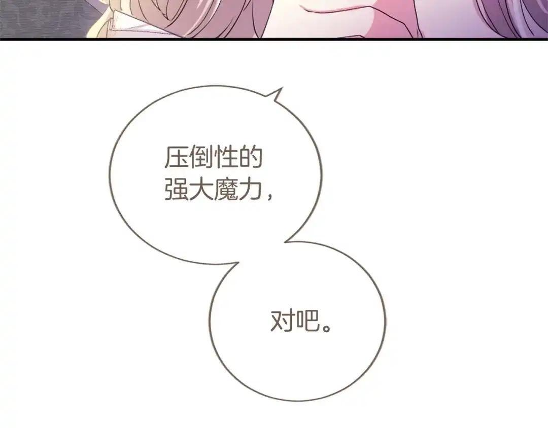 第110话 洗脑 第178页