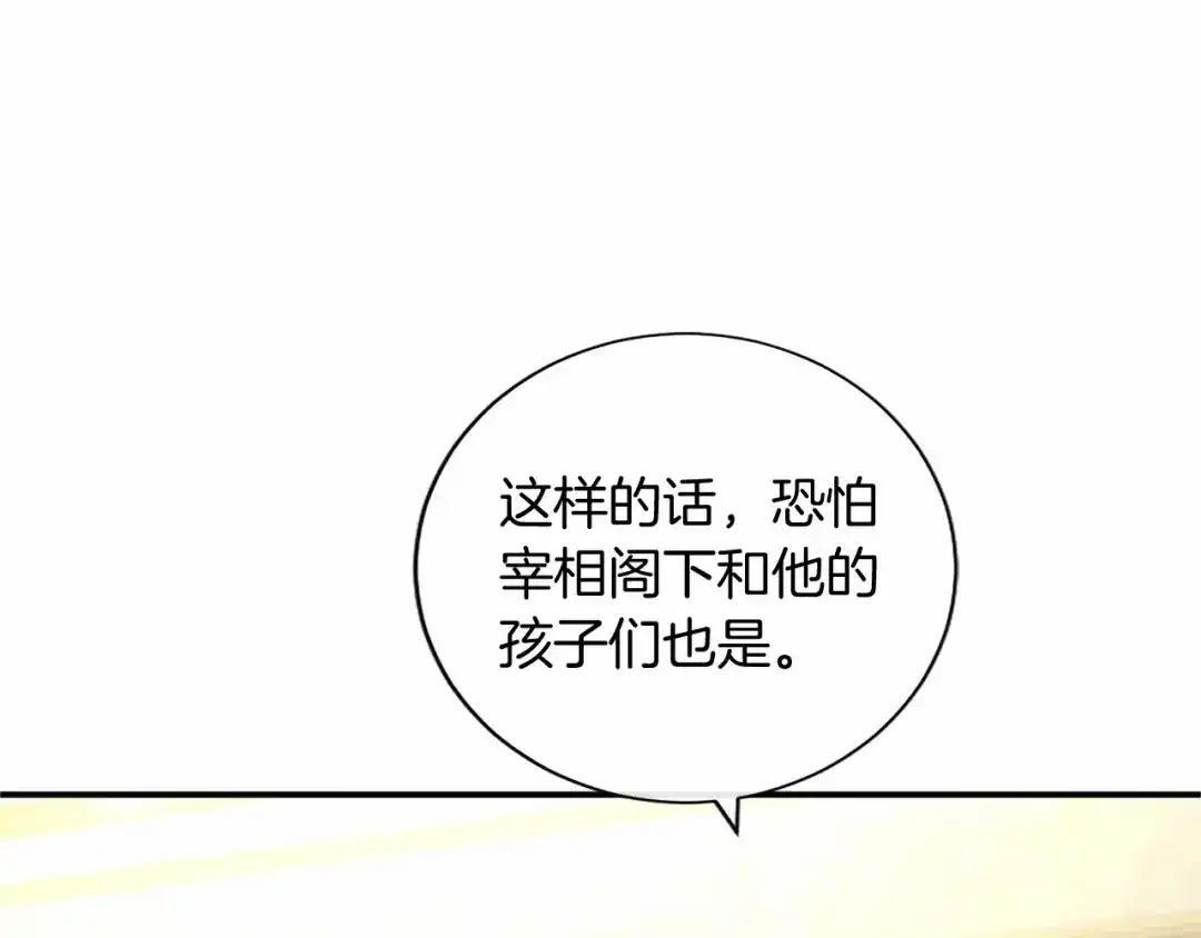 第110话 洗脑 第181页