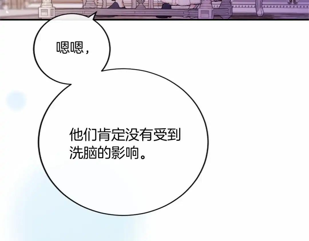 第110话 洗脑 第183页