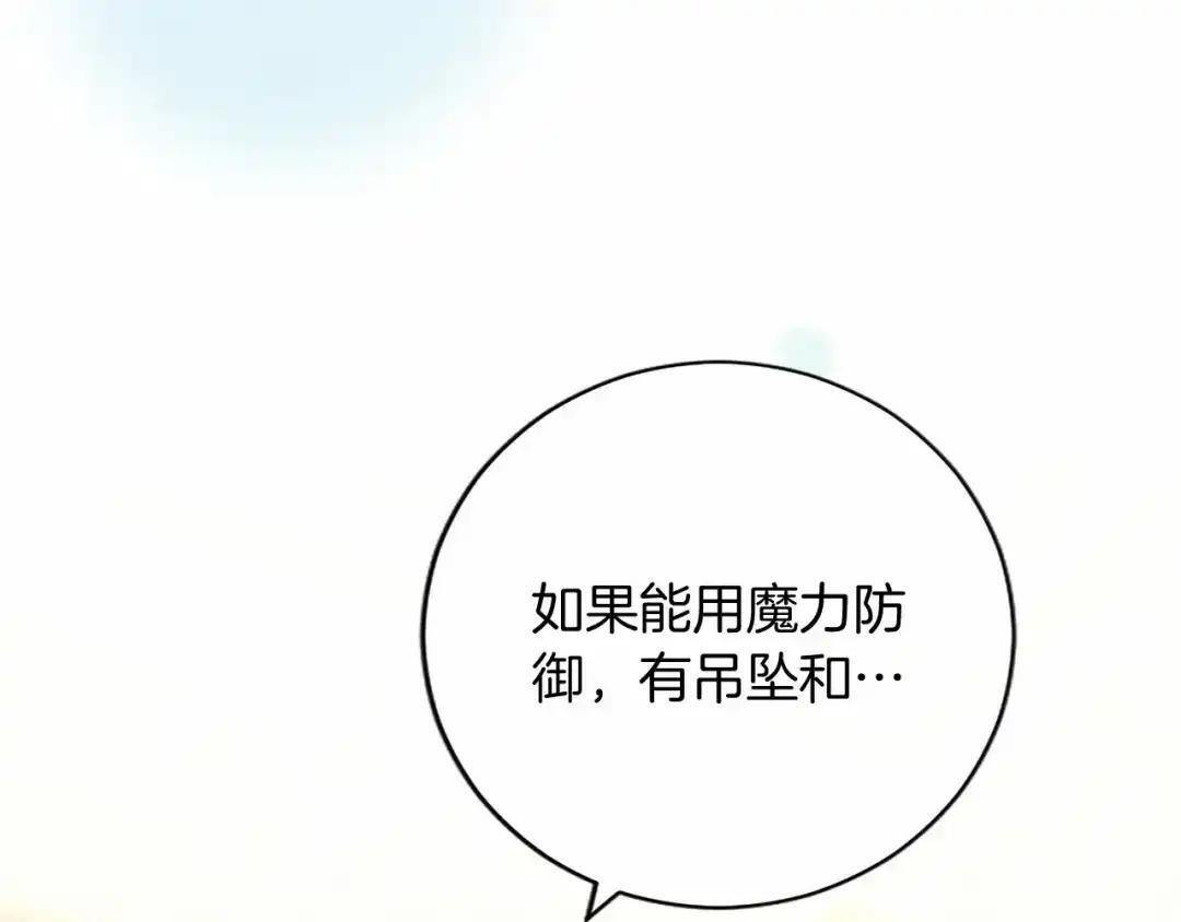 第110话 洗脑 第184页