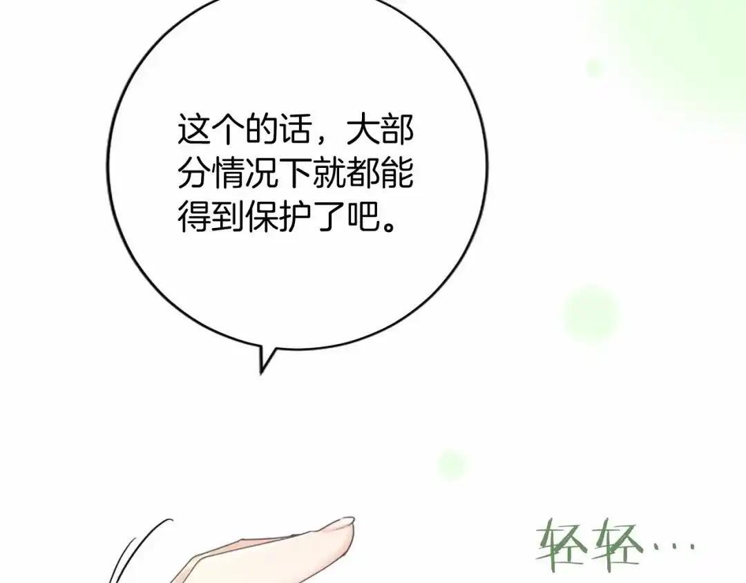 第110话 洗脑 第187页