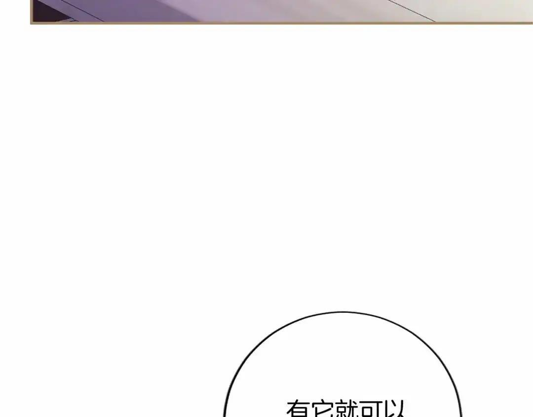 第110话 洗脑 第189页
