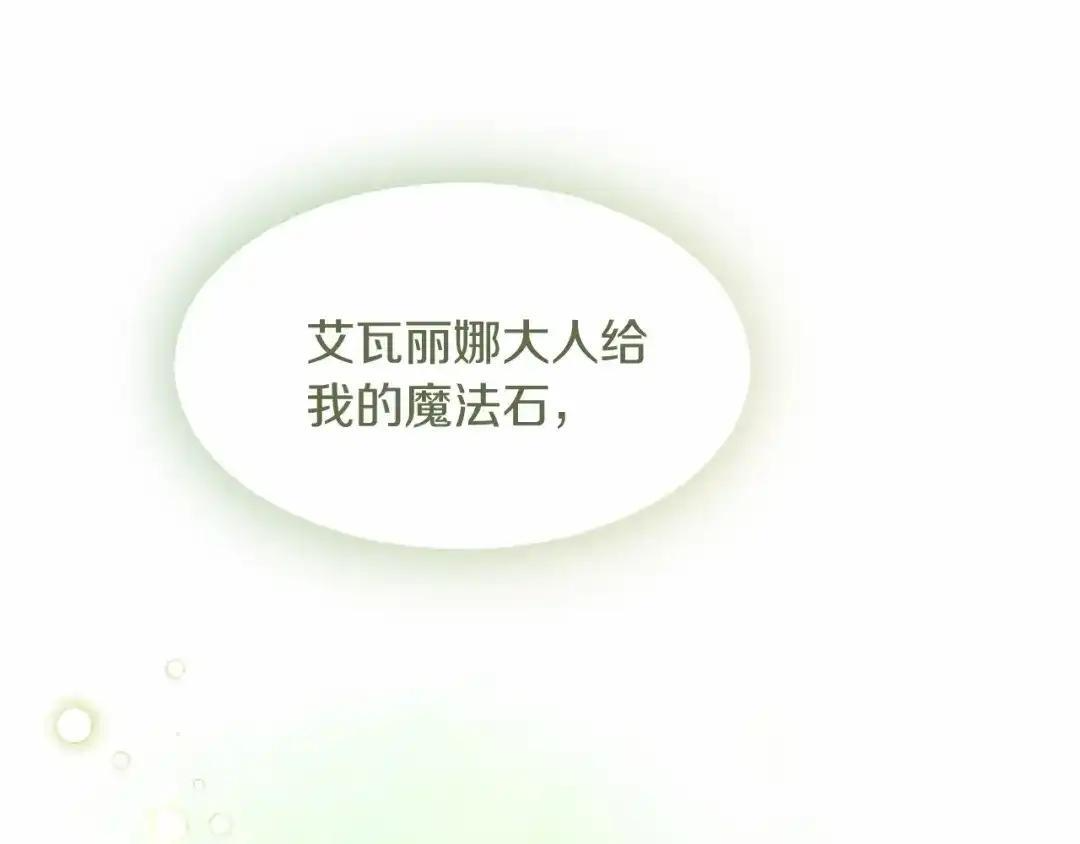 第110话 洗脑 第193页