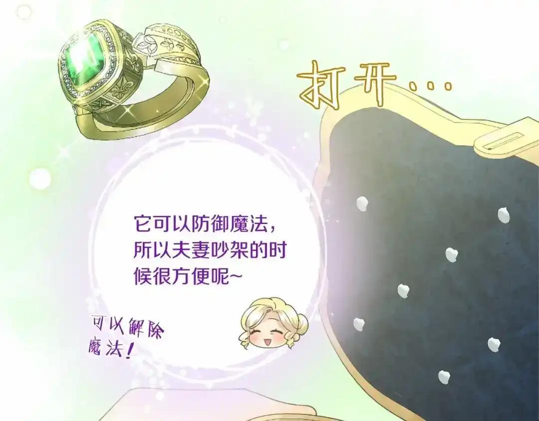 第110话 洗脑 第194页