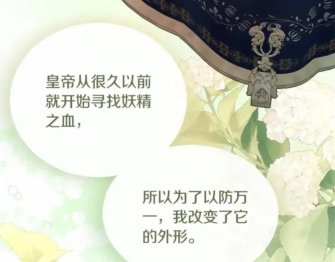 第110话 洗脑 第196页