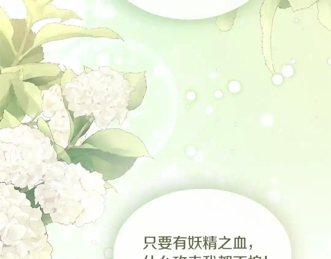 第110话 洗脑 第197页