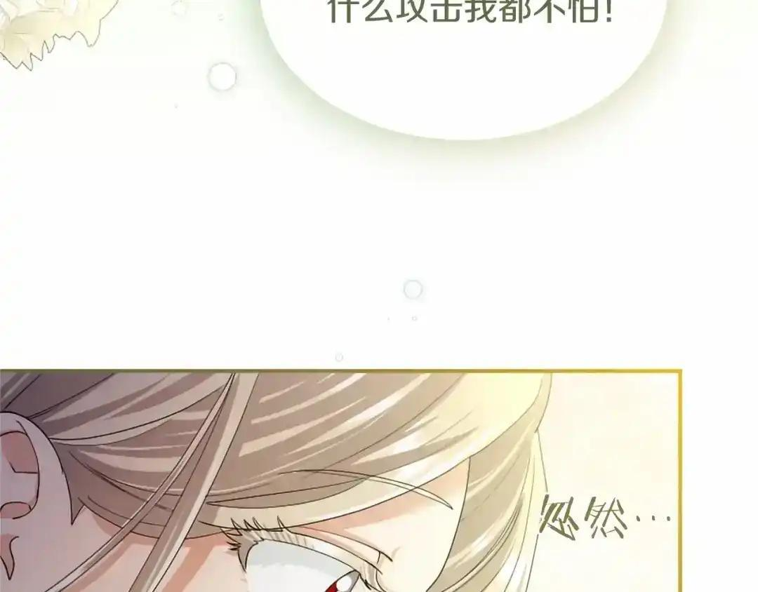 第110话 洗脑 第198页