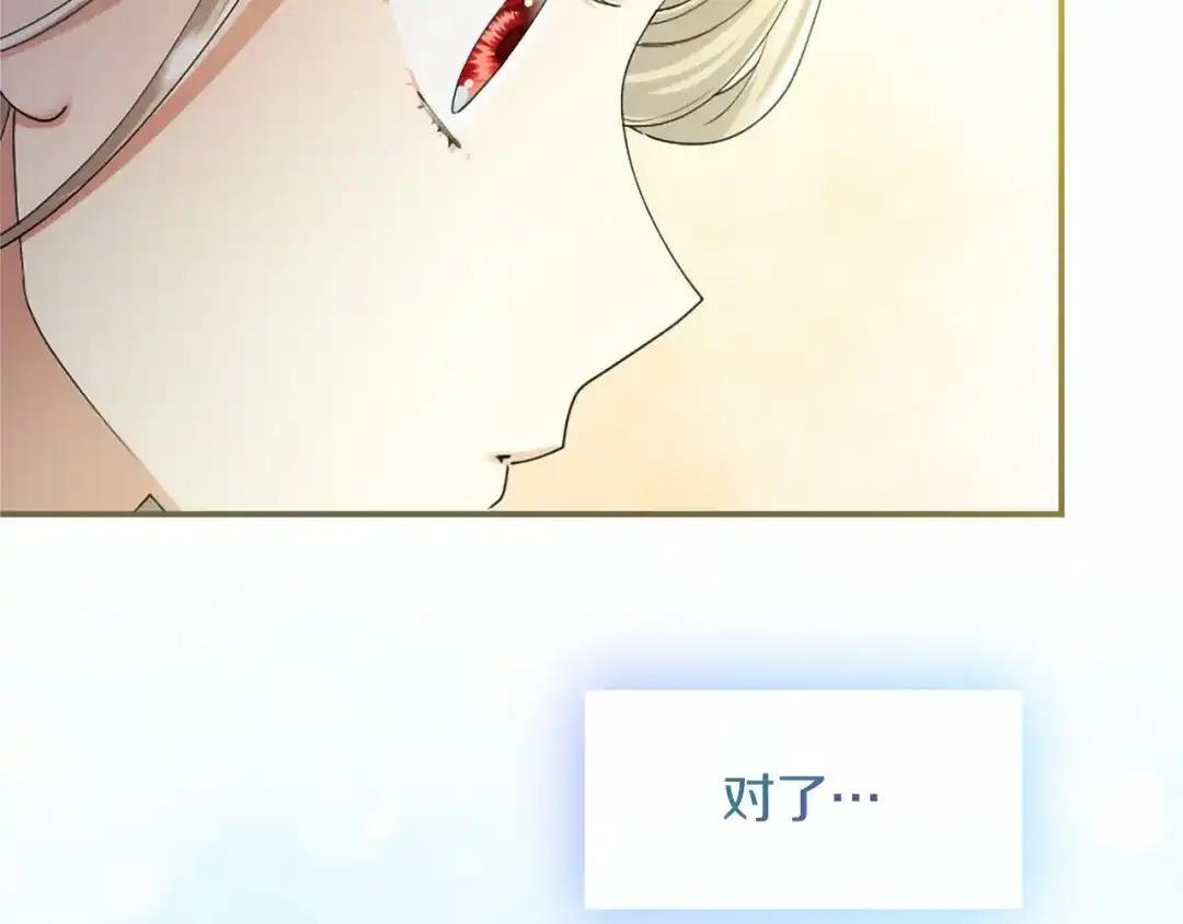 第110话 洗脑 第199页