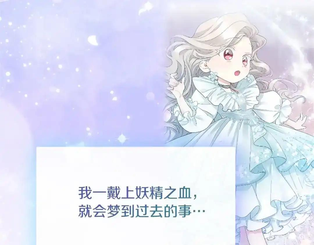 第110话 洗脑 第201页