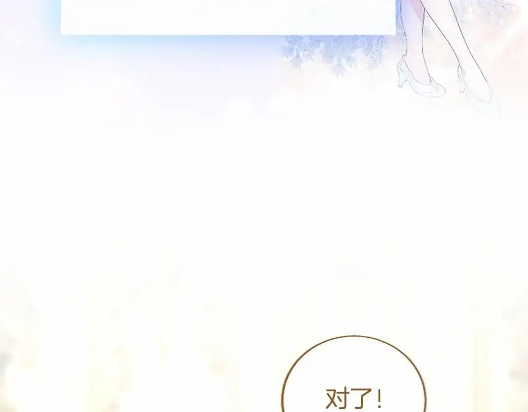 第110话 洗脑 第202页