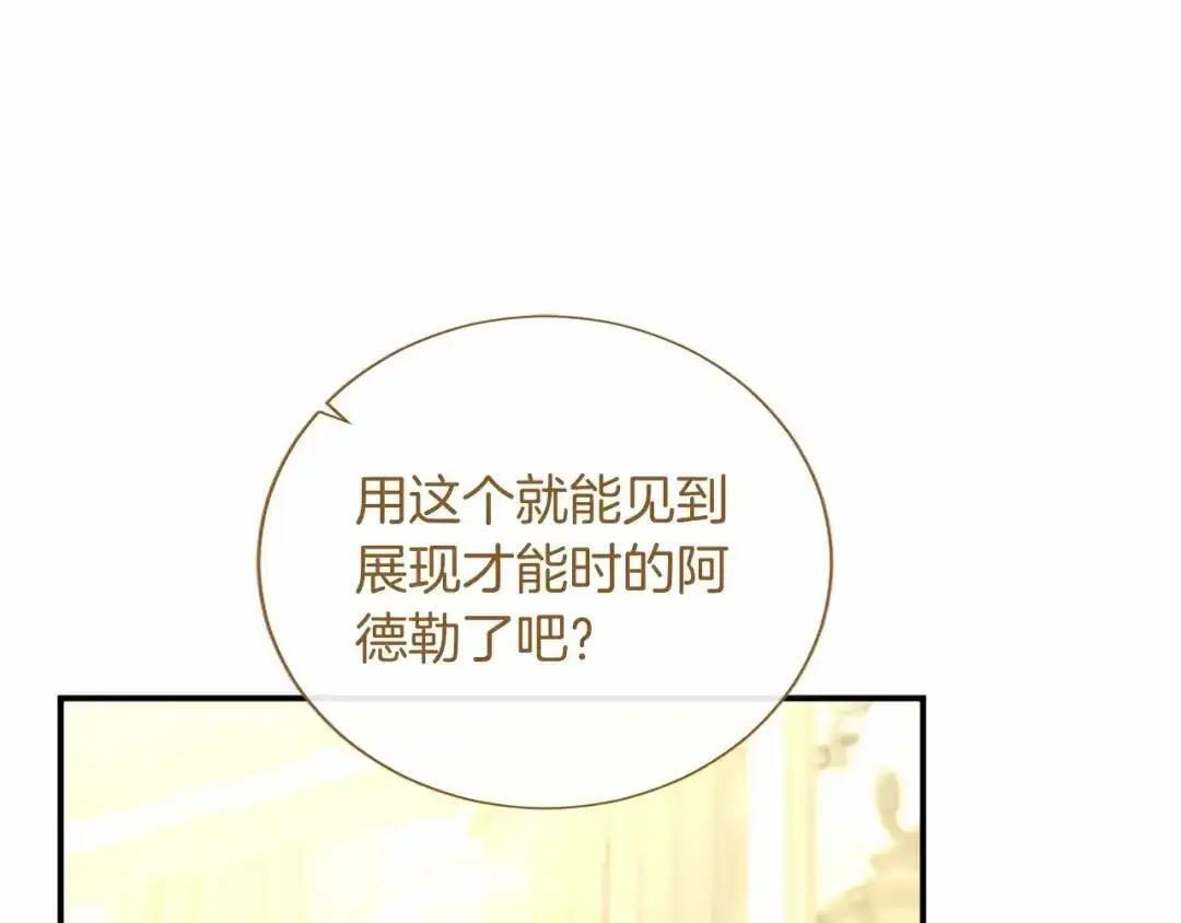 第110话 洗脑 第205页