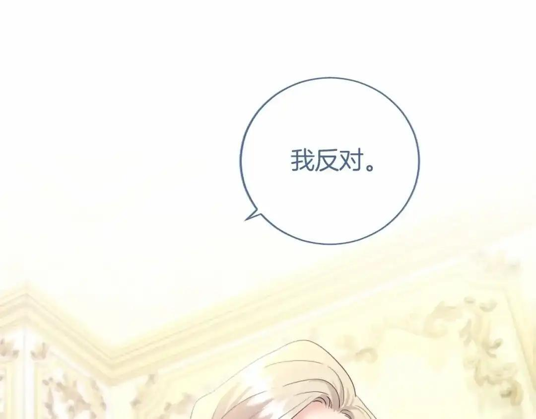 第110话 洗脑 第210页