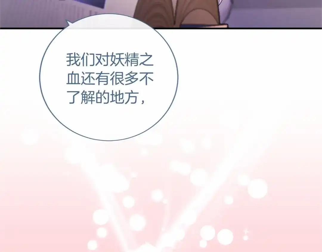 第110话 洗脑 第212页