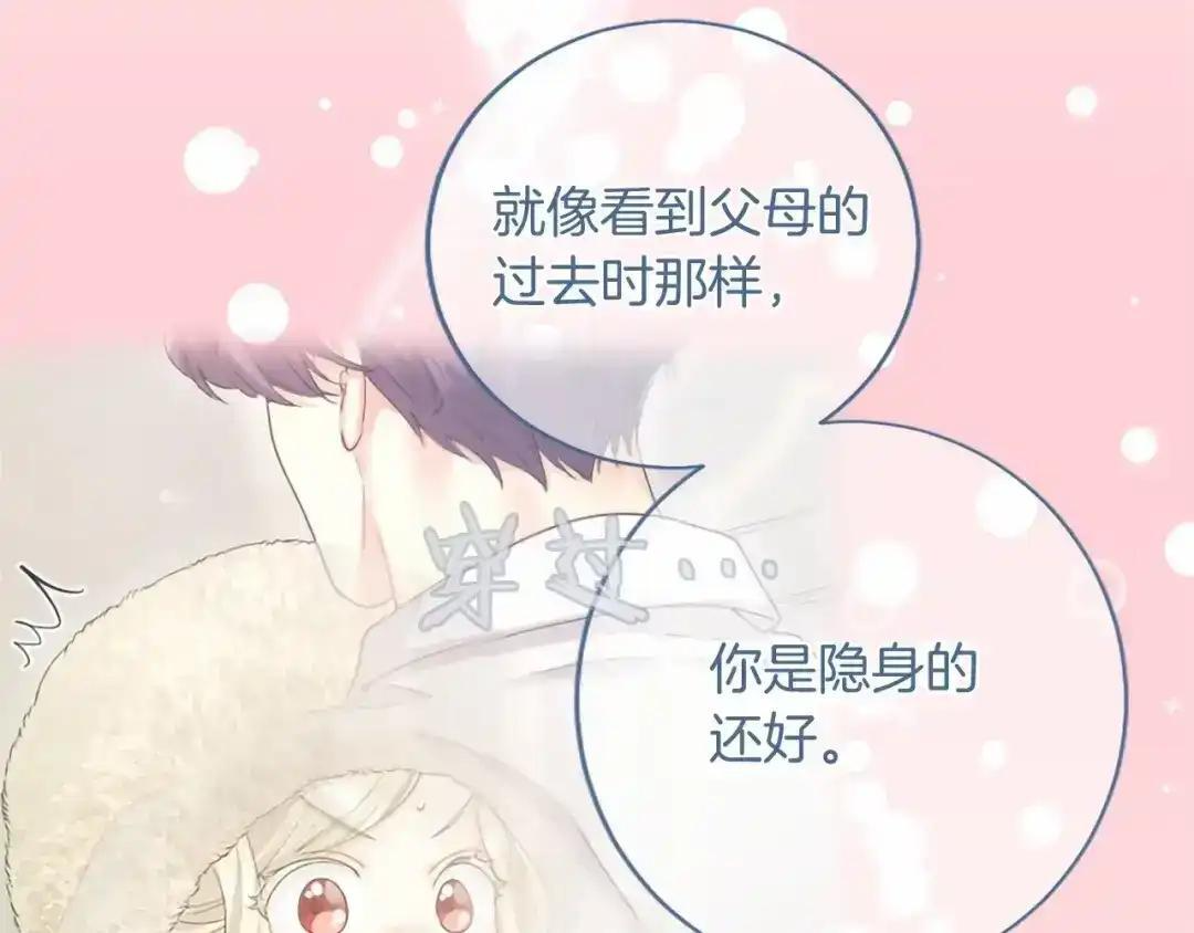 第110话 洗脑 第213页