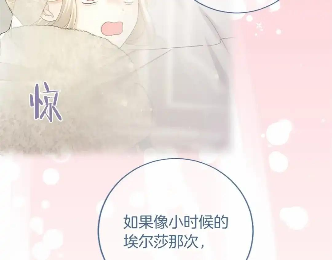 第110话 洗脑 第214页
