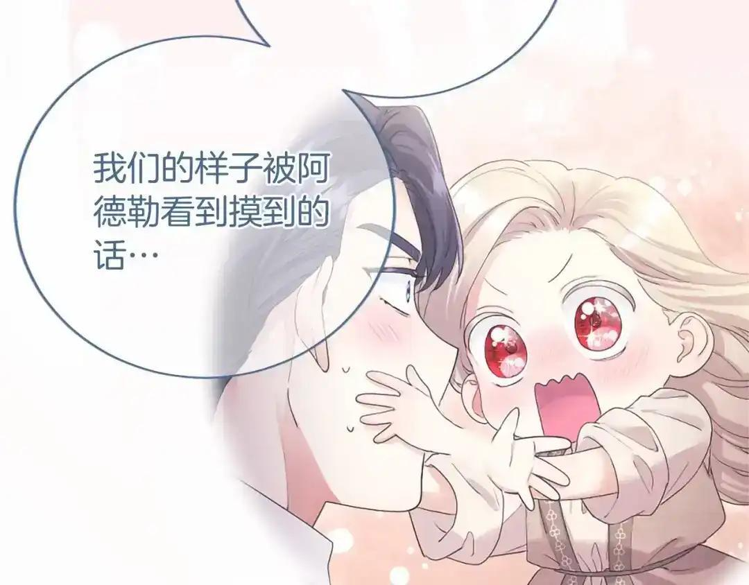 第110话 洗脑 第215页