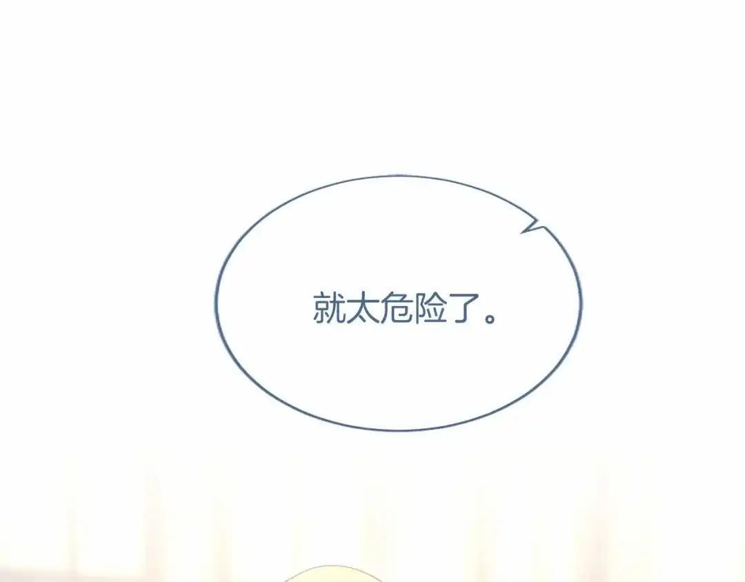 第110话 洗脑 第217页