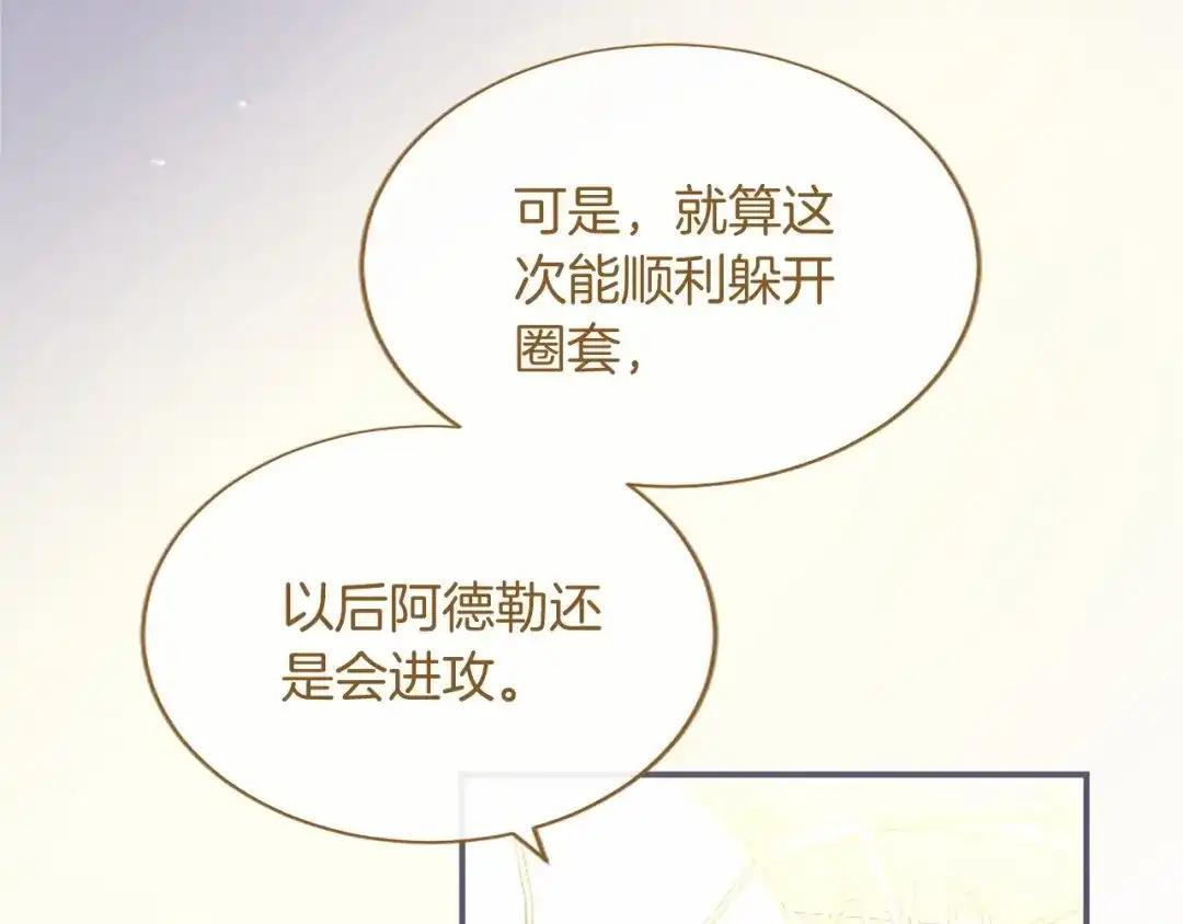 第110话 洗脑 第220页