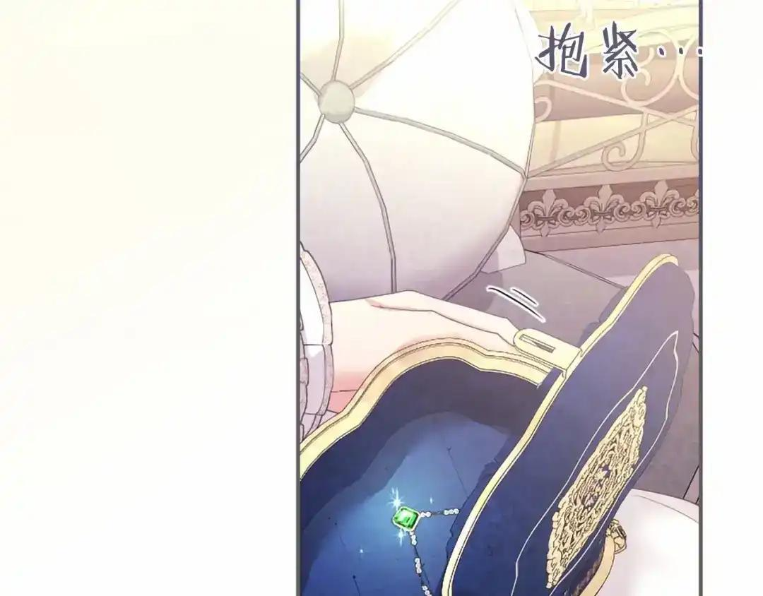 第110话 洗脑 第221页