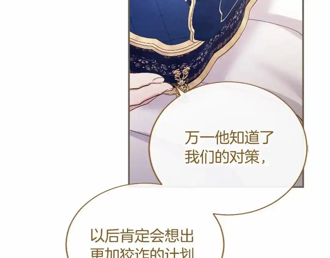 第110话 洗脑 第222页